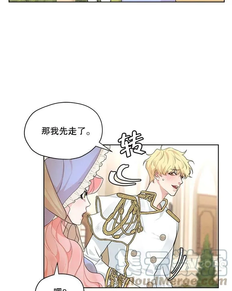 30.艾利奥王子 第76页
