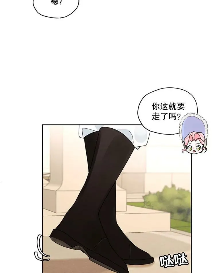 30.艾利奥王子 第77页