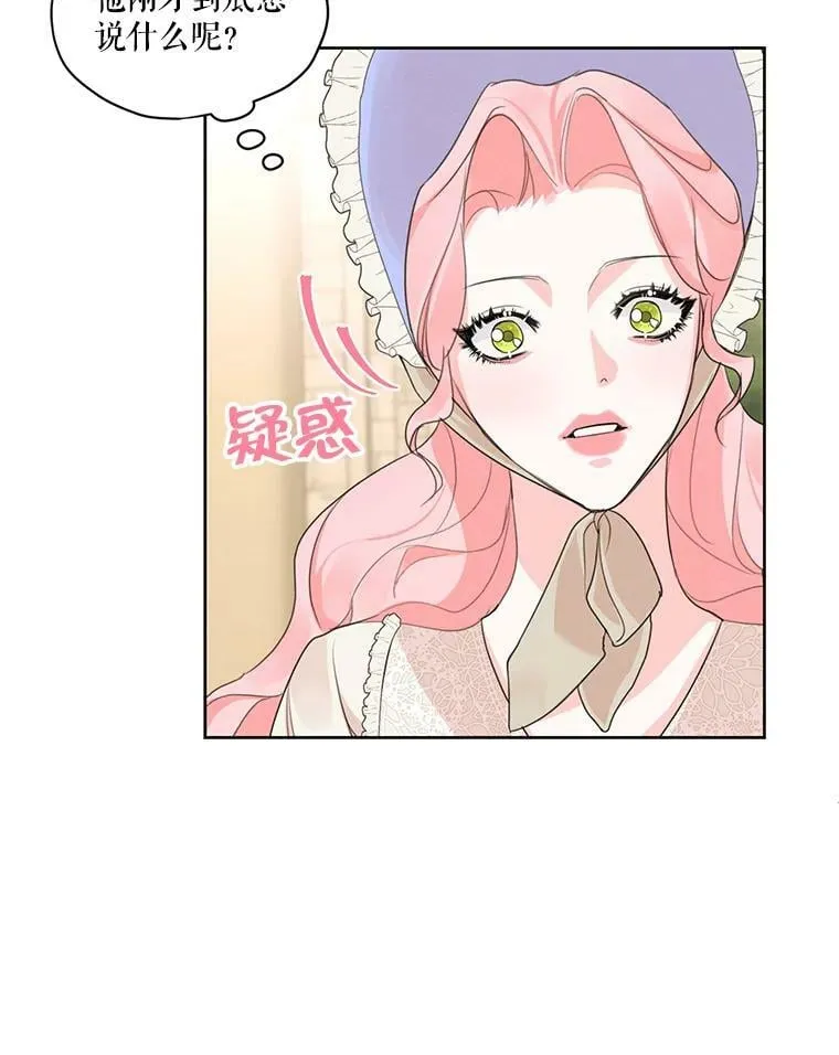 30.艾利奥王子 第81页