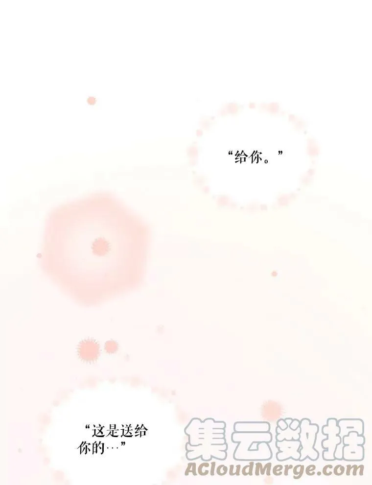 30.艾利奥王子 第82页
