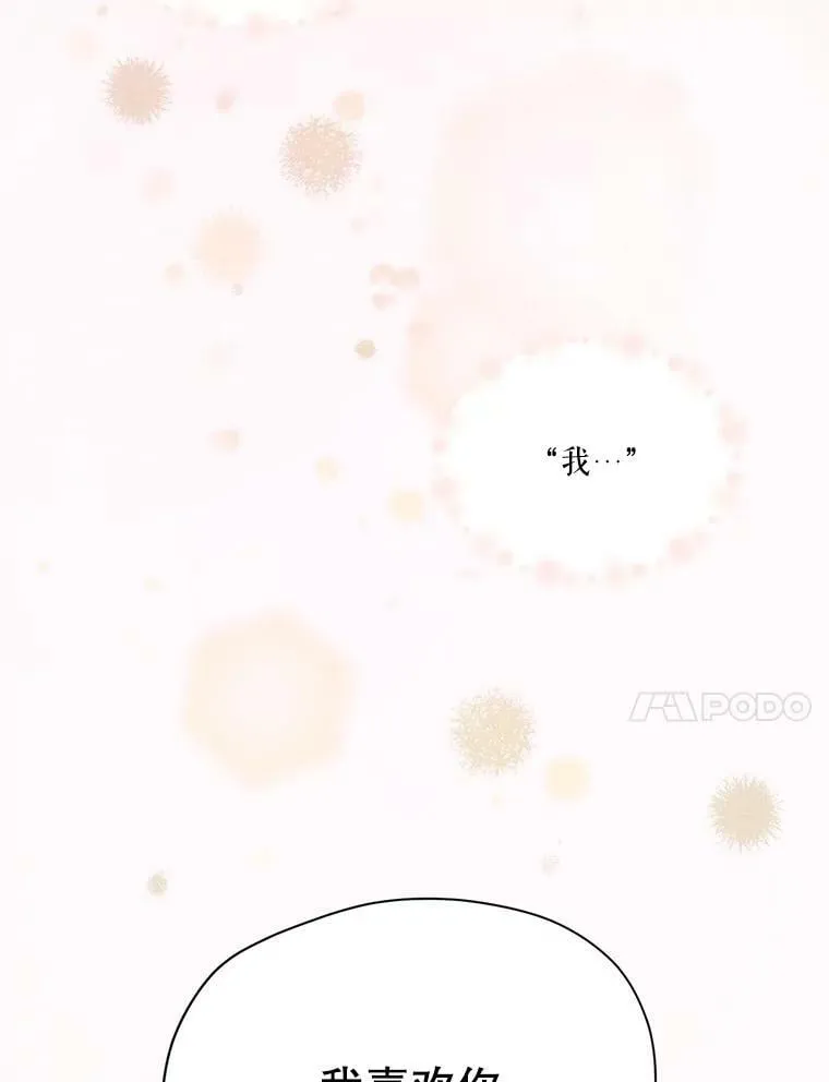 30.艾利奥王子 第83页