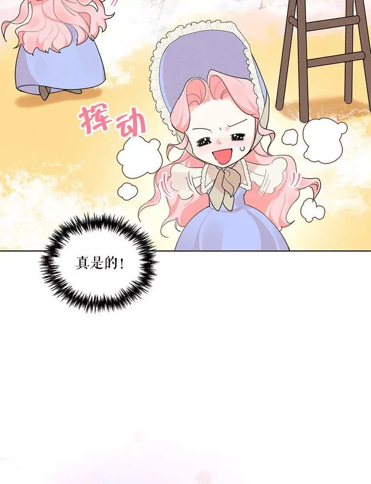 30.艾利奥王子 第87页