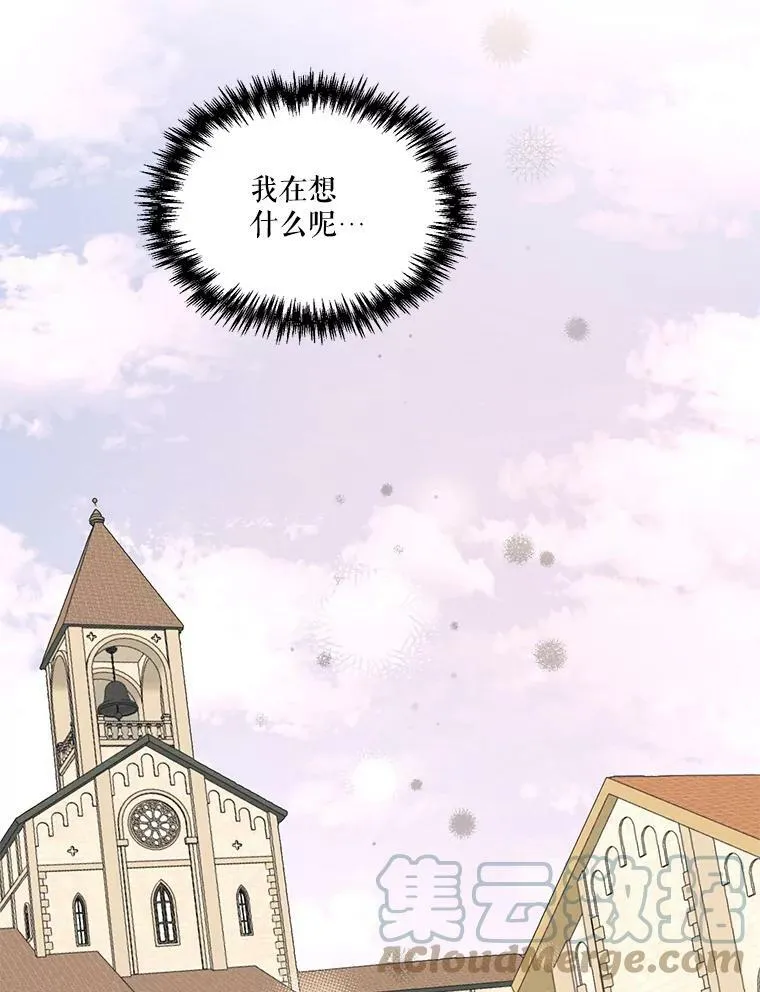 30.艾利奥王子 第88页