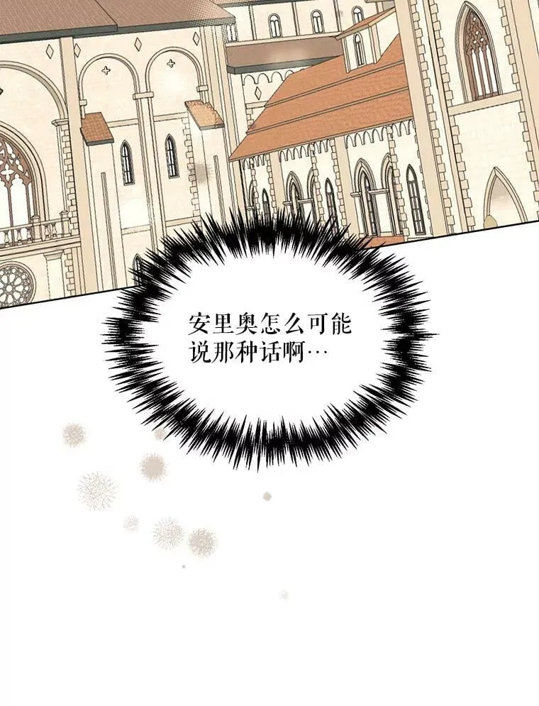 30.艾利奥王子 第89页