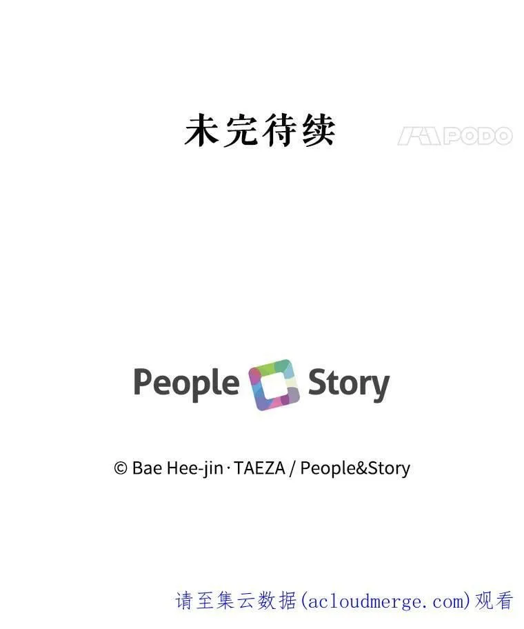 30.艾利奥王子 第90页