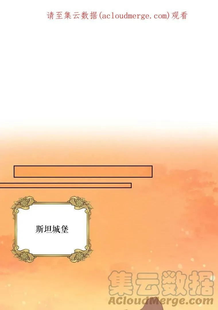 31.与雷奥喝茶 第1页