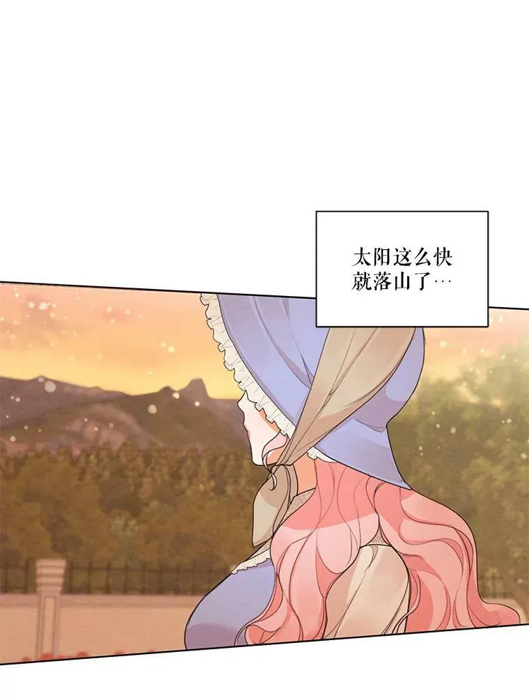 31.与雷奥喝茶 第3页