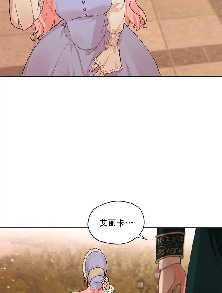 31.与雷奥喝茶 第5页