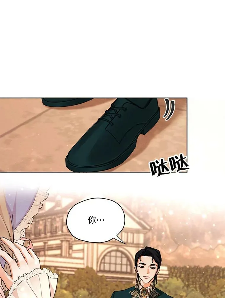 31.与雷奥喝茶 第8页