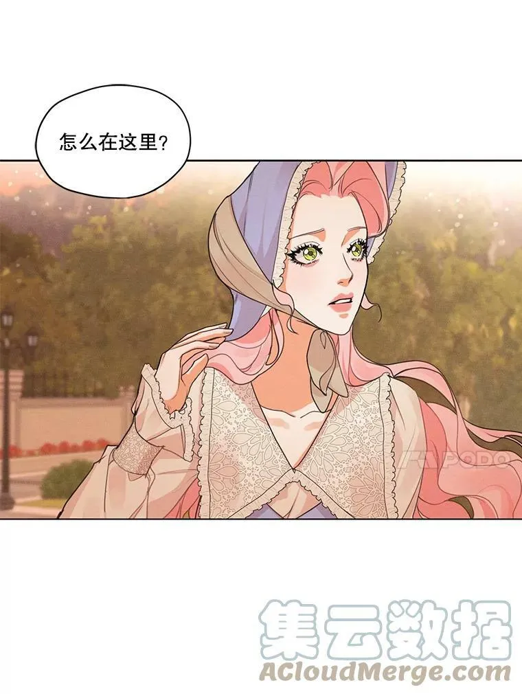 31.与雷奥喝茶 第10页