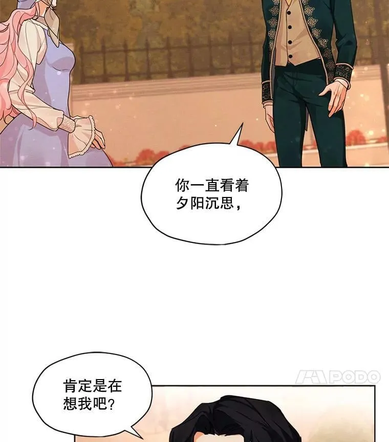31.与雷奥喝茶 第14页