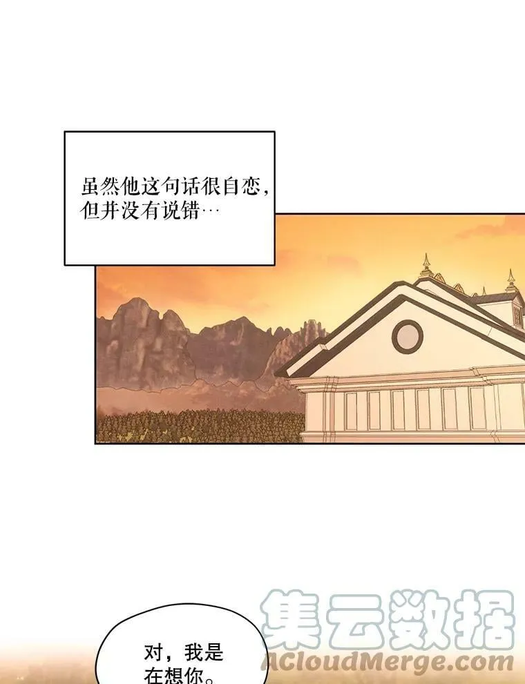 31.与雷奥喝茶 第16页