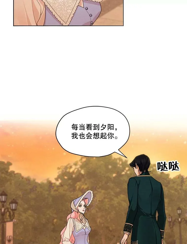 31.与雷奥喝茶 第20页