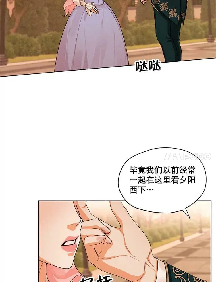 31.与雷奥喝茶 第21页