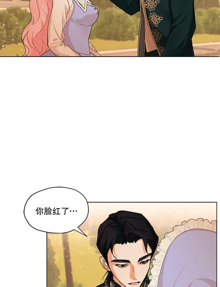 31.与雷奥喝茶 第23页