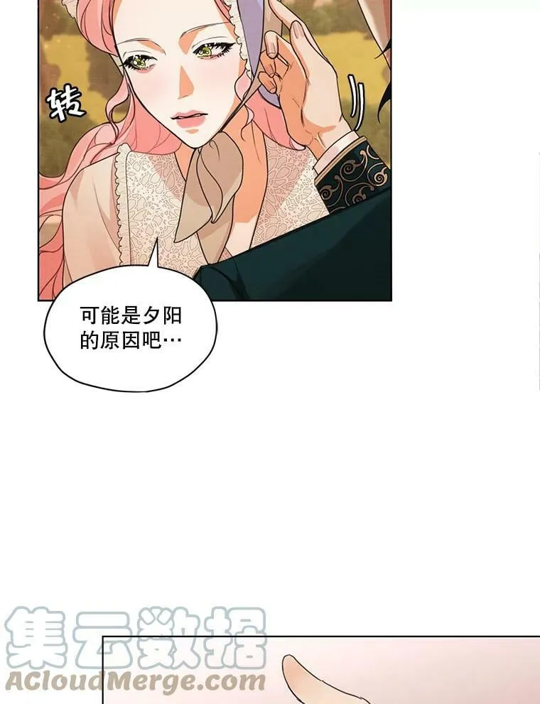 31.与雷奥喝茶 第25页
