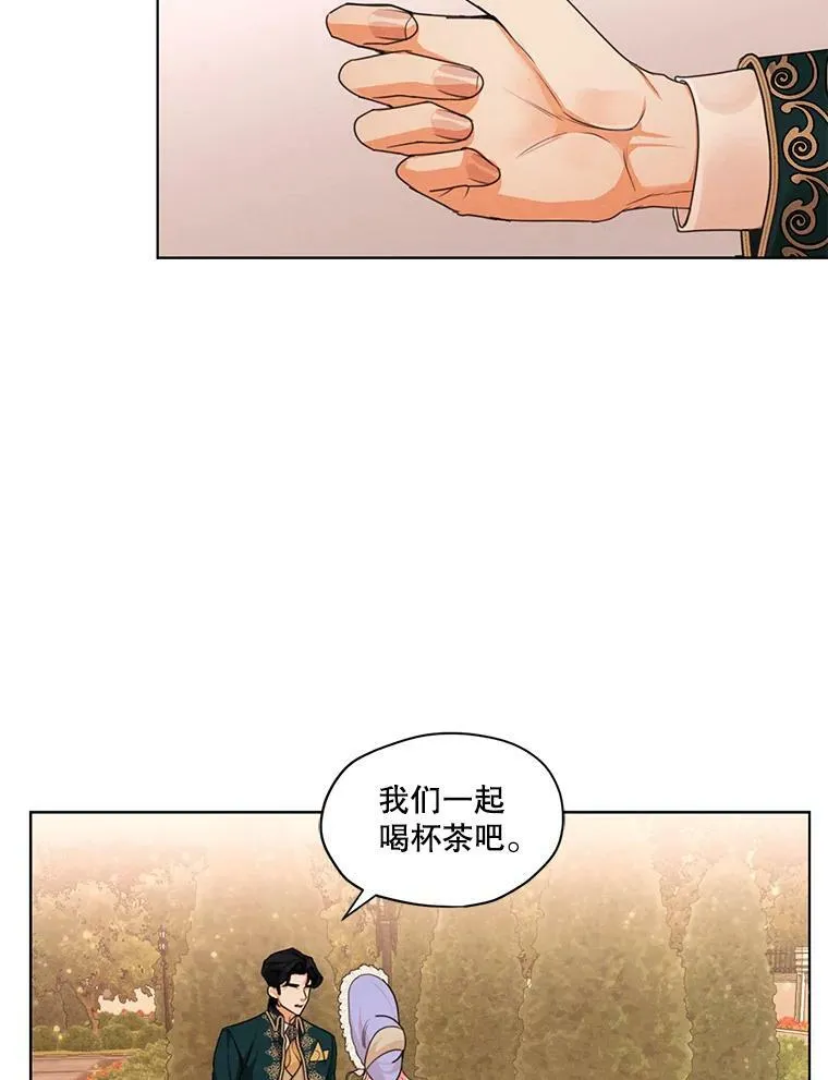 31.与雷奥喝茶 第26页