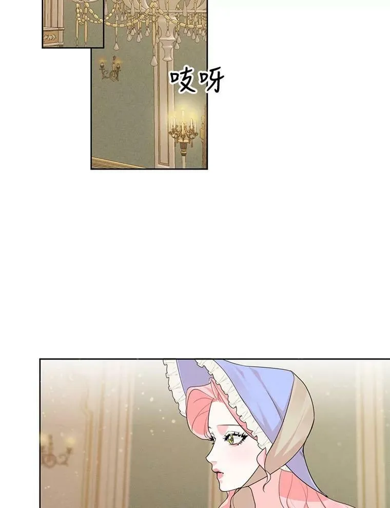 31.与雷奥喝茶 第32页