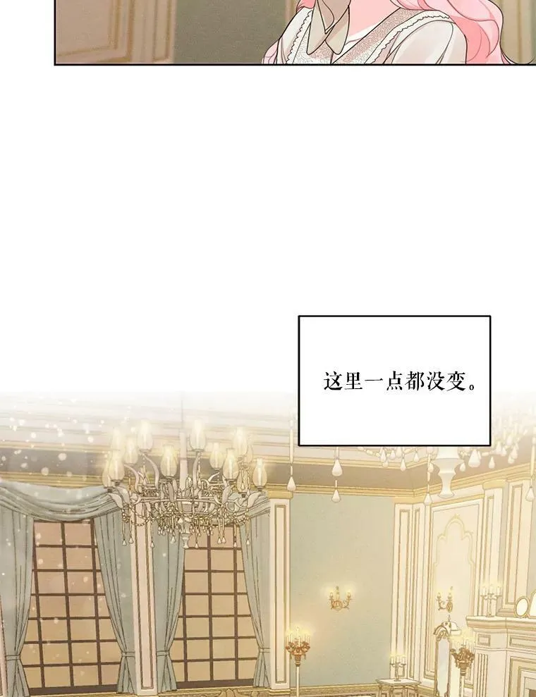 31.与雷奥喝茶 第33页