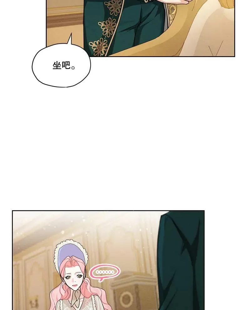 31.与雷奥喝茶 第36页
