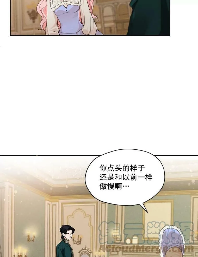 31.与雷奥喝茶 第37页