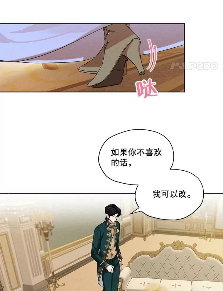 31.与雷奥喝茶 第41页
