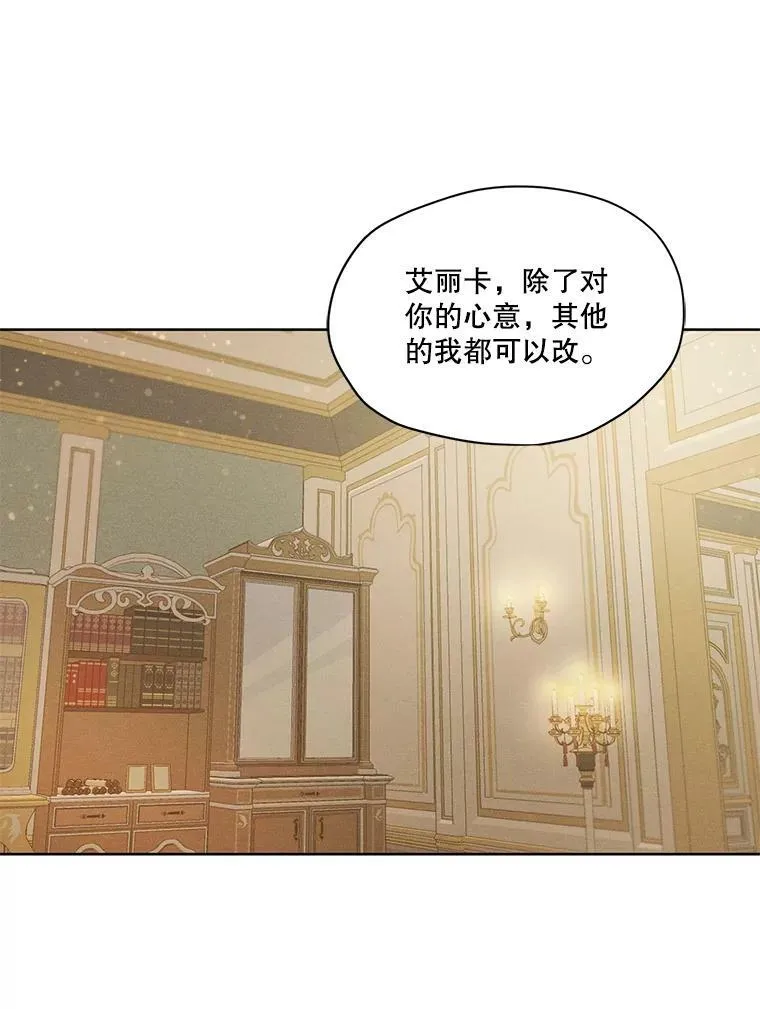 31.与雷奥喝茶 第45页