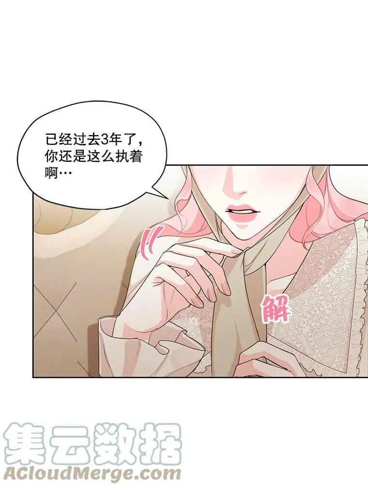 31.与雷奥喝茶 第46页
