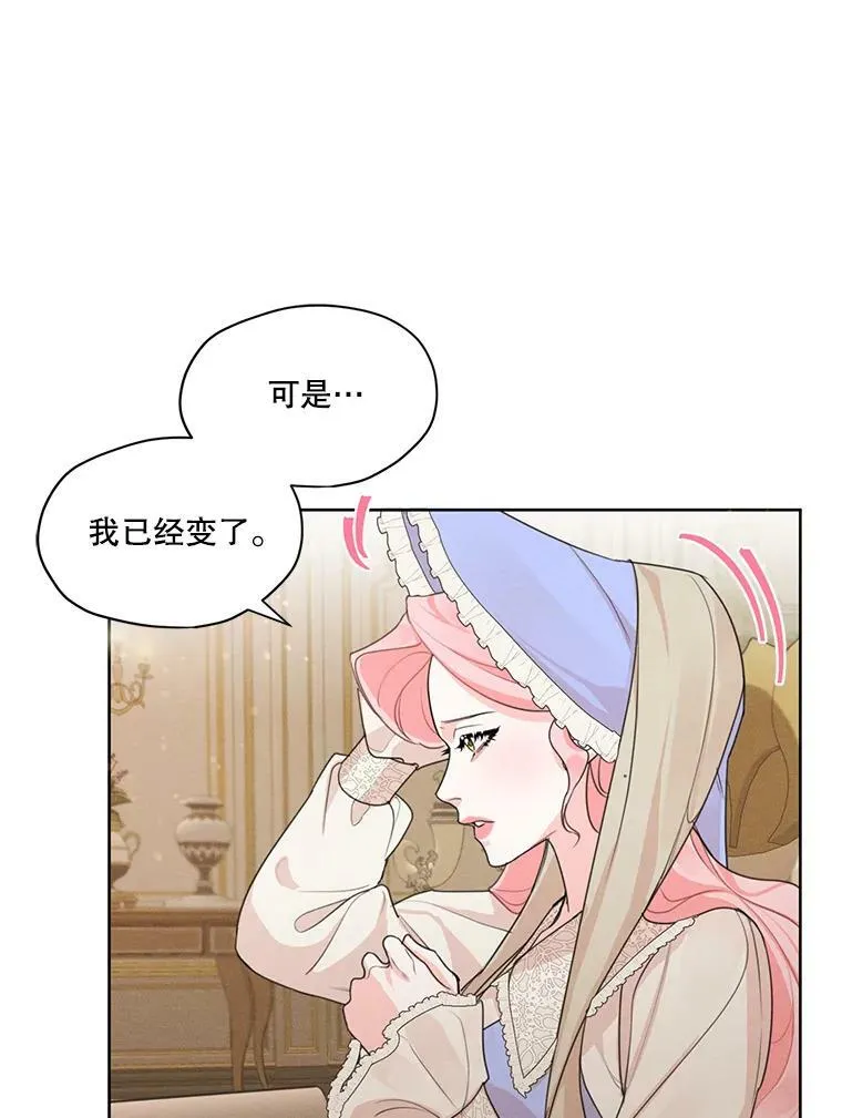 31.与雷奥喝茶 第48页