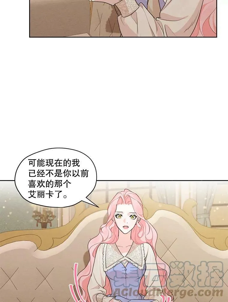 31.与雷奥喝茶 第49页