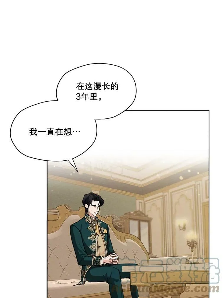 31.与雷奥喝茶 第52页