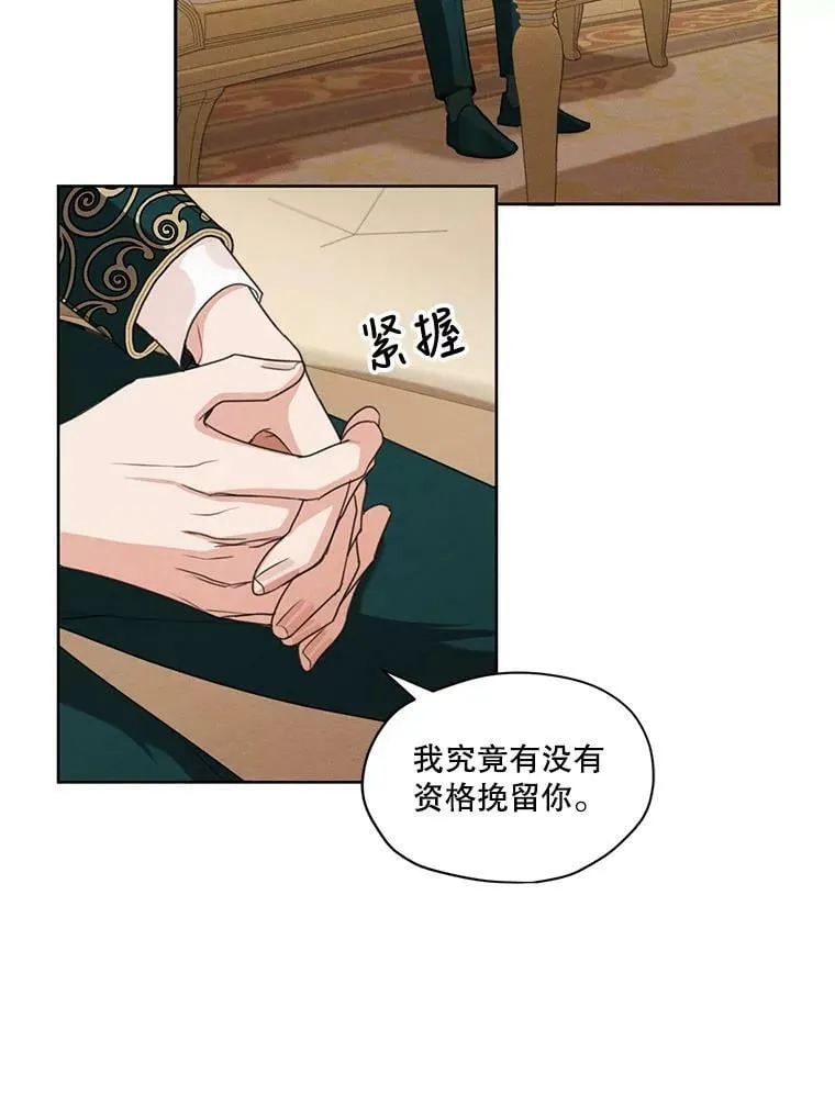 31.与雷奥喝茶 第53页