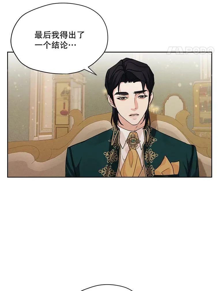 31.与雷奥喝茶 第54页