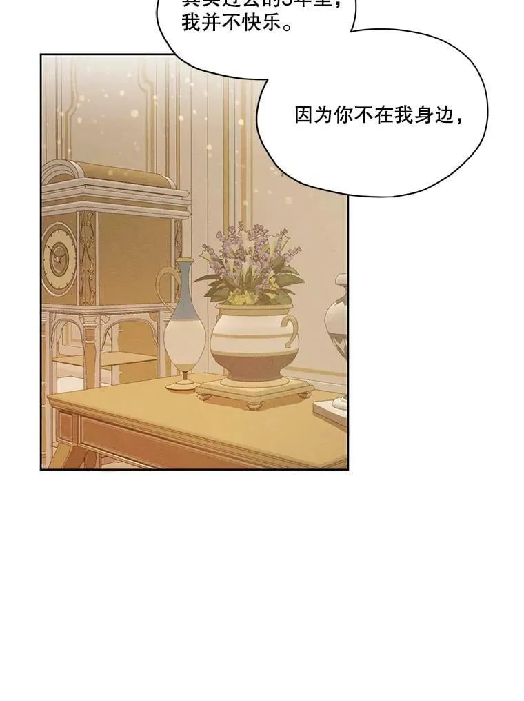 31.与雷奥喝茶 第56页