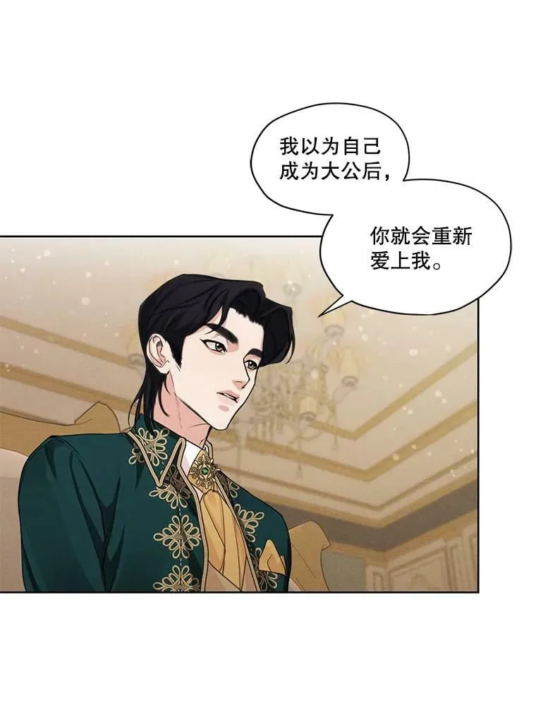 31.与雷奥喝茶 第59页