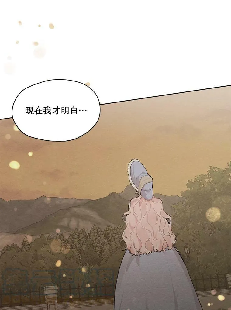 31.与雷奥喝茶 第61页