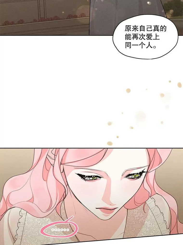 31.与雷奥喝茶 第62页