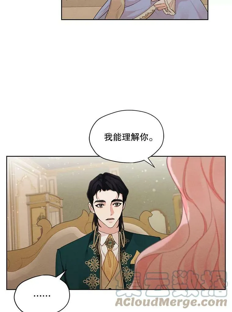 31.与雷奥喝茶 第64页