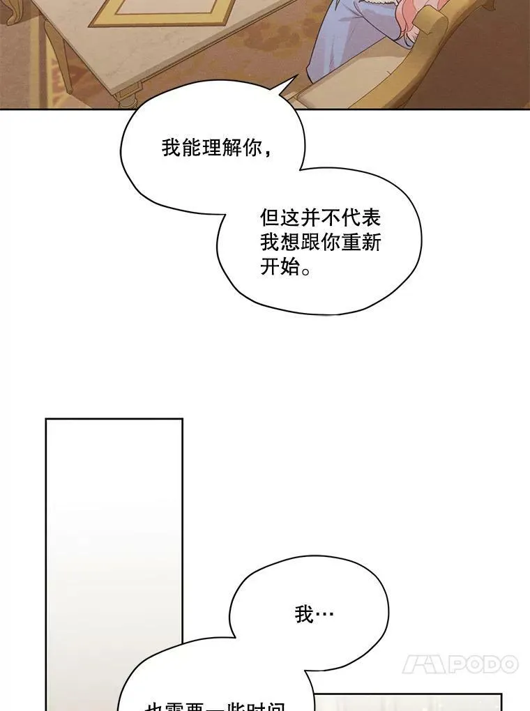 31.与雷奥喝茶 第66页