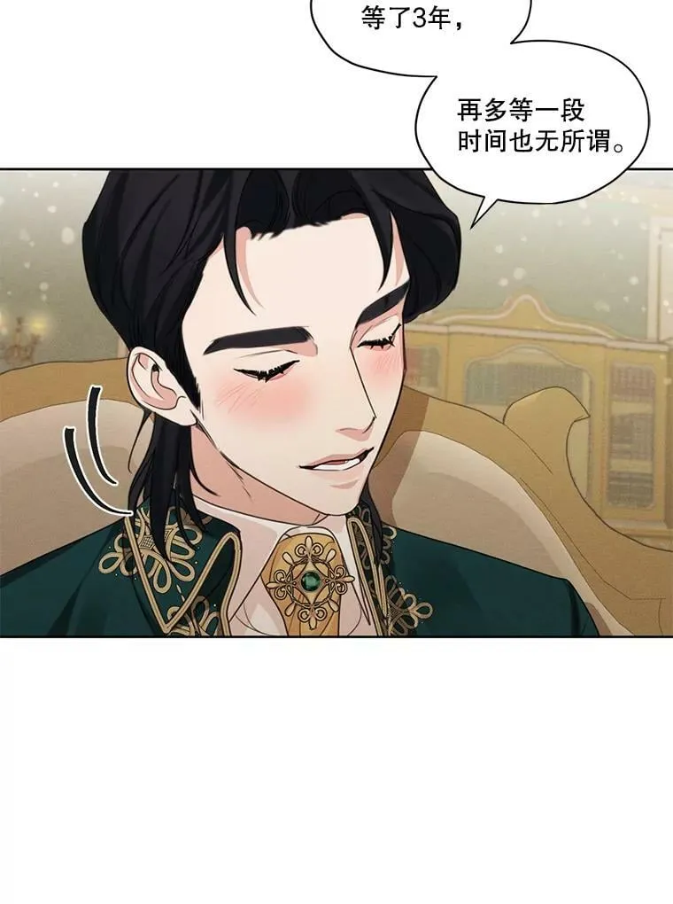 31.与雷奥喝茶 第69页