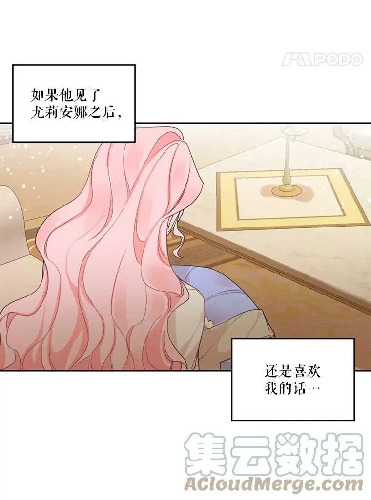 31.与雷奥喝茶 第70页