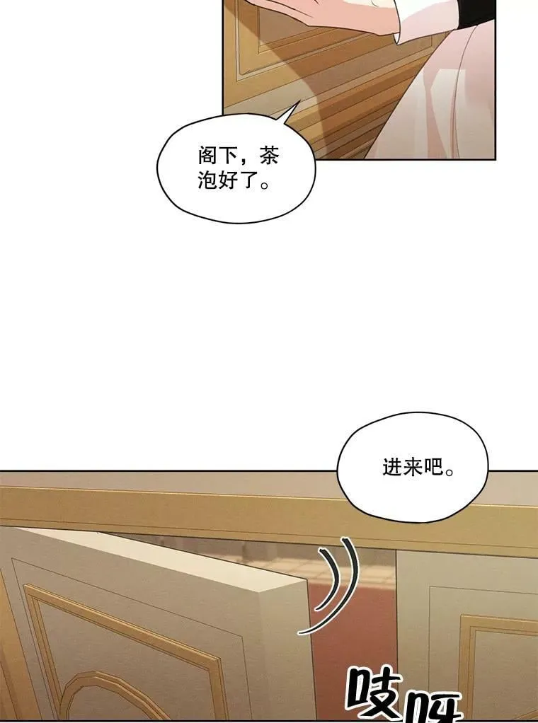 31.与雷奥喝茶 第72页