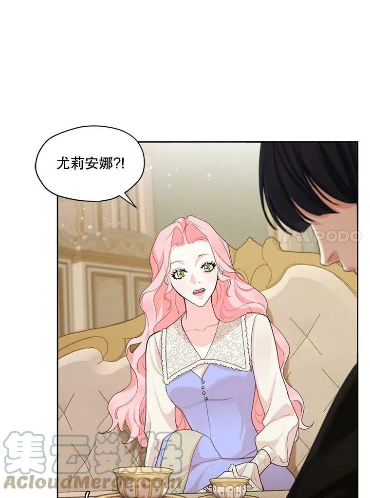 31.与雷奥喝茶 第76页