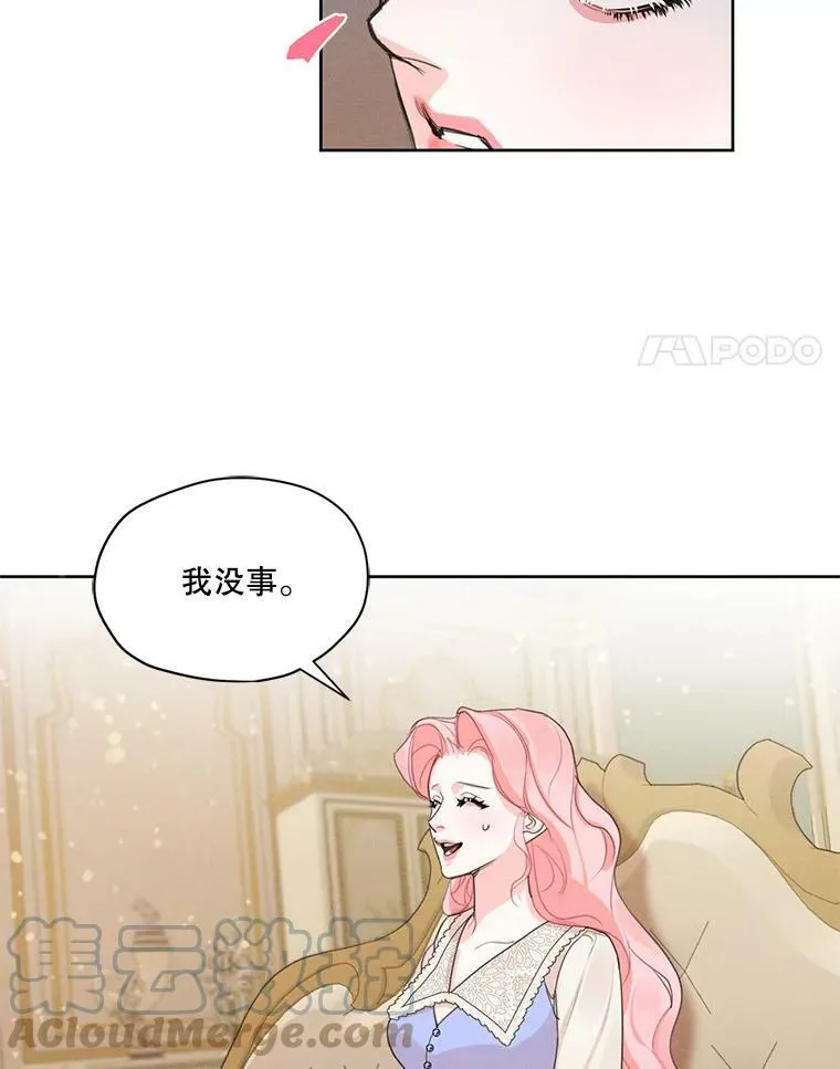 32.两个尤莉安娜 第4页