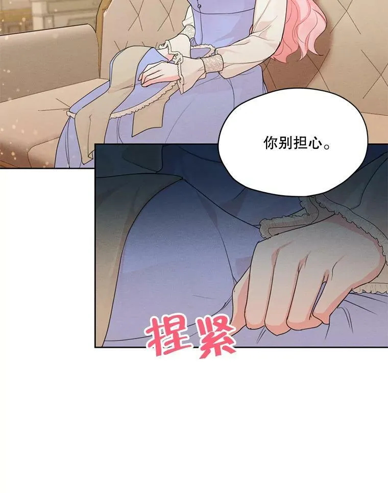 32.两个尤莉安娜 第5页