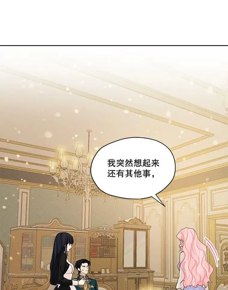 32.两个尤莉安娜 第6页