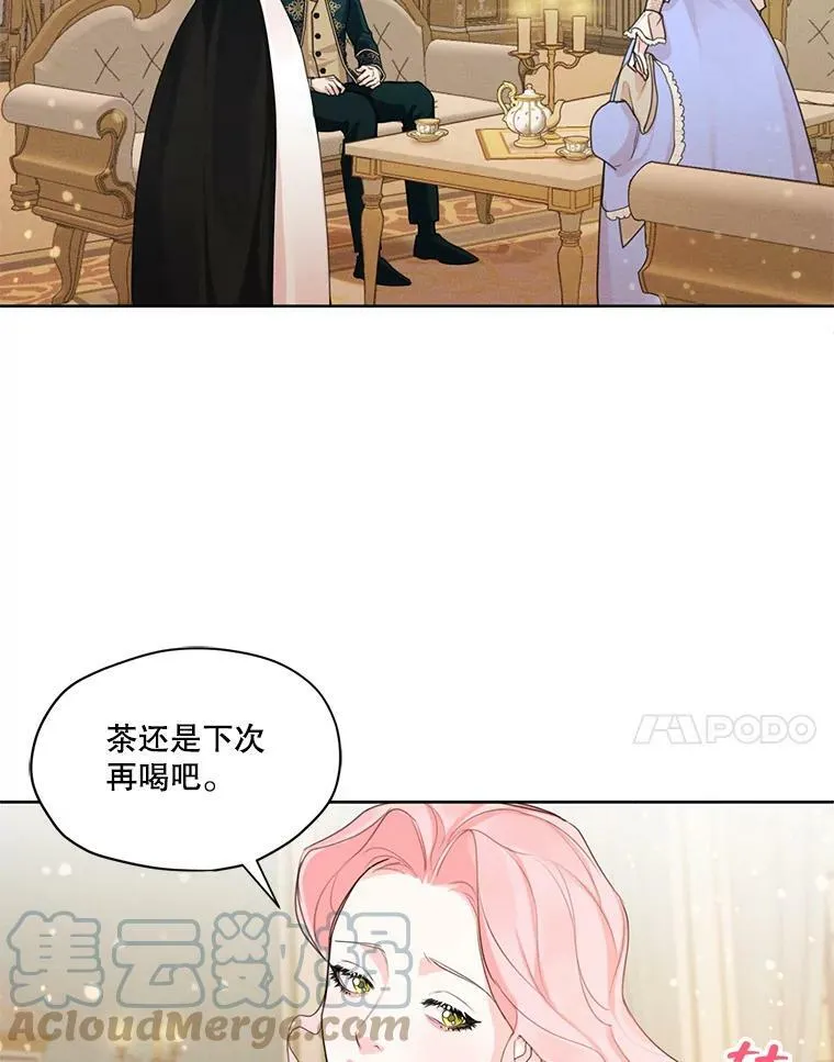 32.两个尤莉安娜 第7页