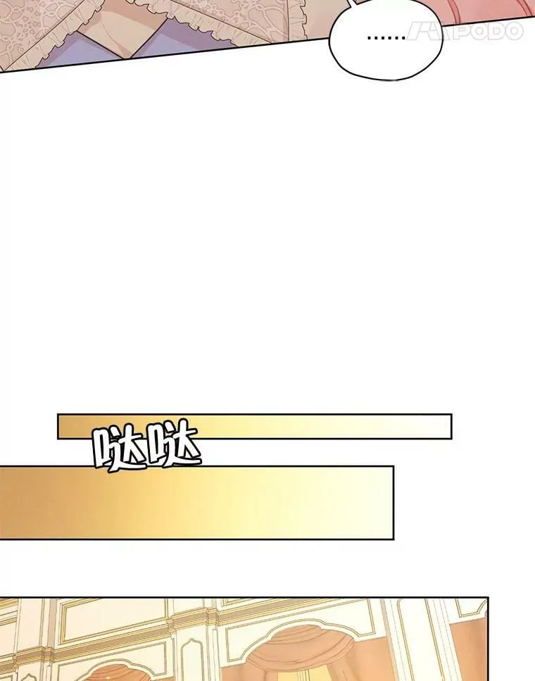 32.两个尤莉安娜 第11页