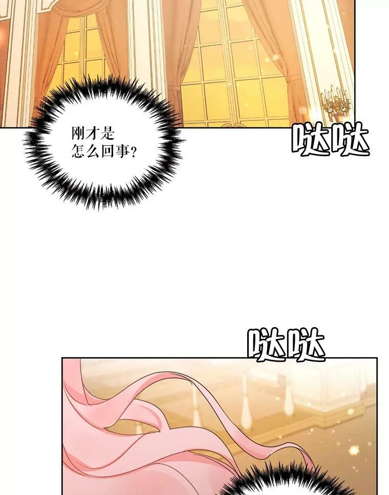 32.两个尤莉安娜 第12页