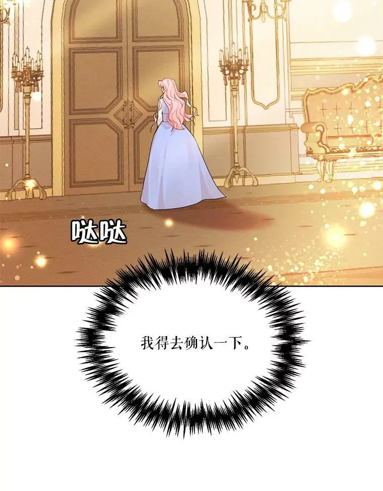 32.两个尤莉安娜 第15页